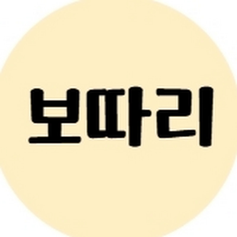 보따리 상점 로고