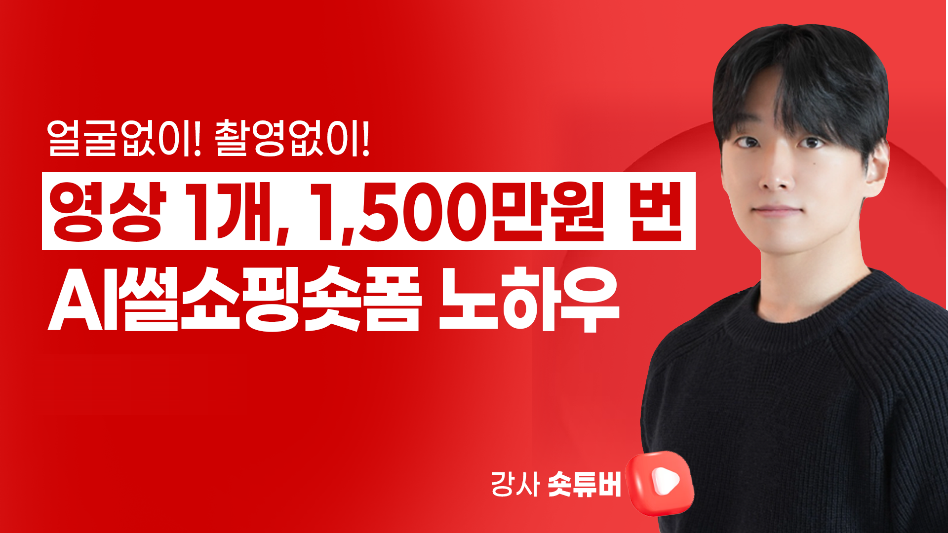 SHORT_TUBER 운영자
